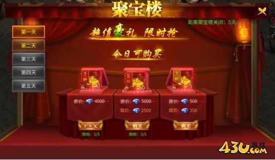 战无止境开服活动