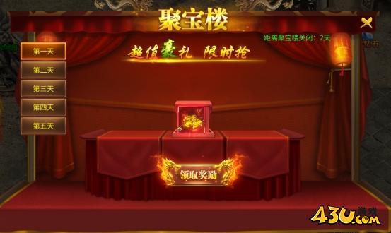 战无止境开服活动