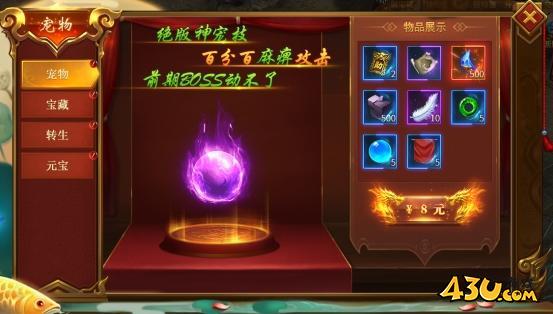 战无止境开服活动