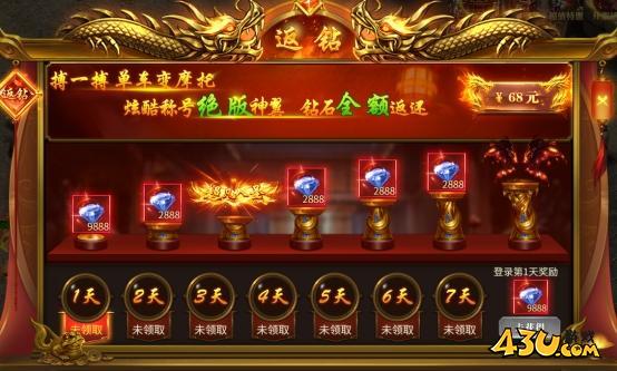 战无止境开服活动