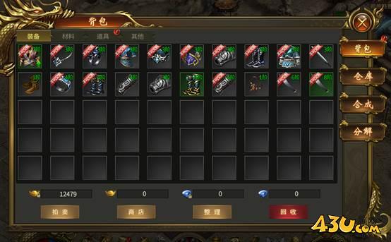 战无止境背包系统