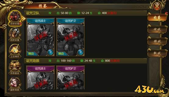 战无止境炼妖系统