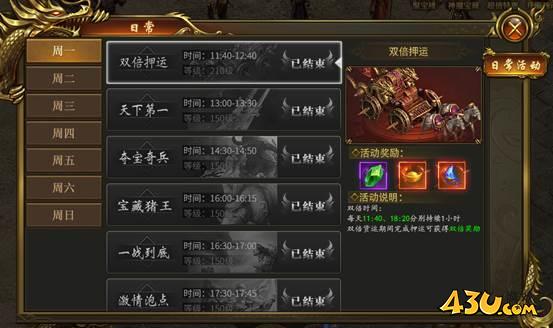 战无止境双倍押运