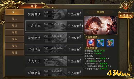 战无止境一战到底