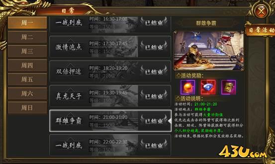 战无止境群雄争霸