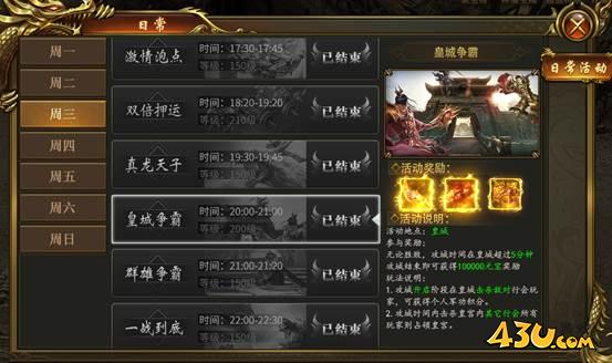 战无止境皇城争霸 战无止境皇城争霸