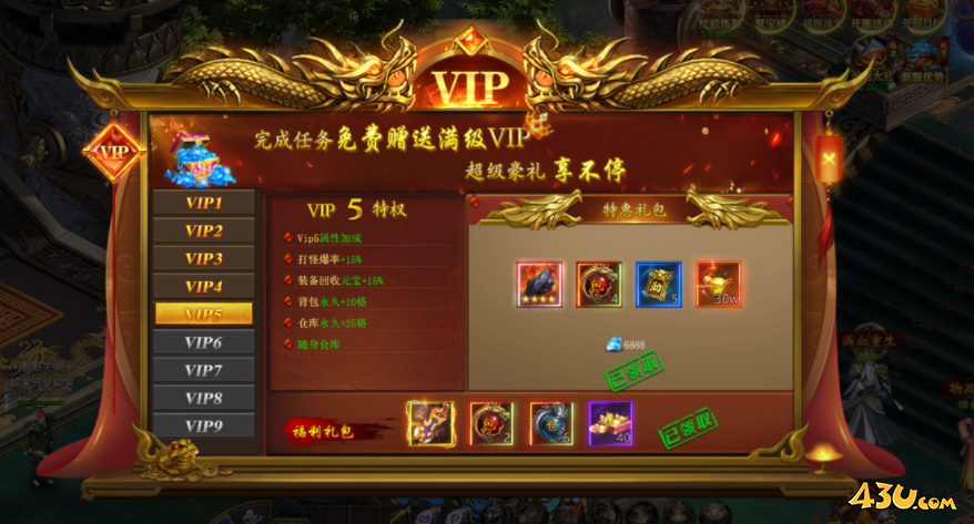 《战无止境》VIP解锁攻略：免费也能享特权，高阶福利爽不停！