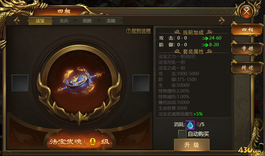 战无止境四象系统