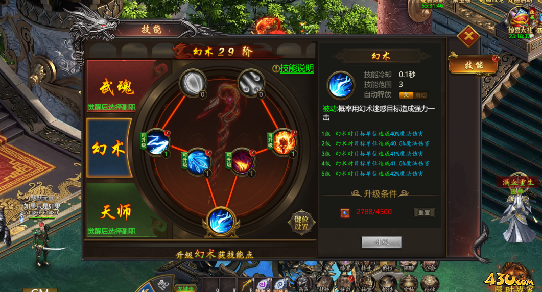 《战无止境》技能系统：定制专属战力，解锁无限战斗可能